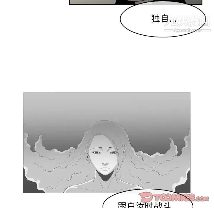 恶劣时代 第47话 第18页