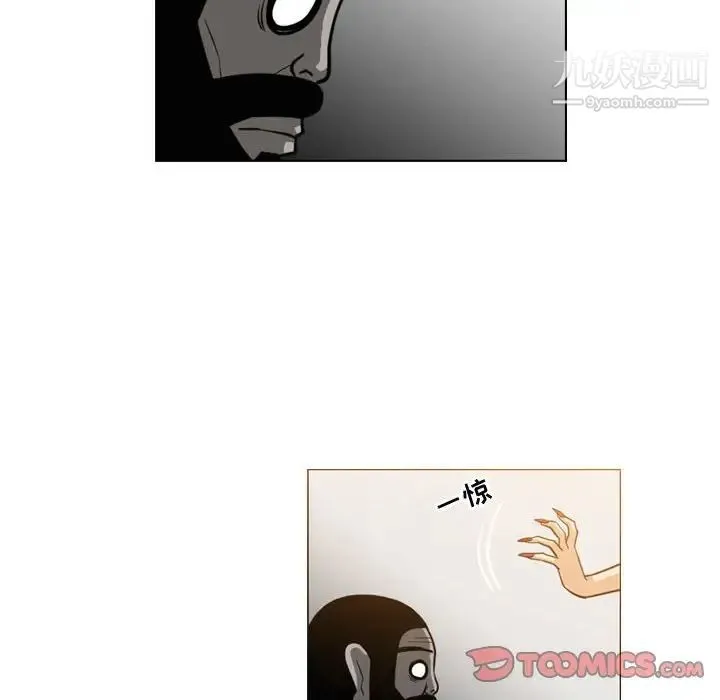 恶劣时代 第47话 第50页