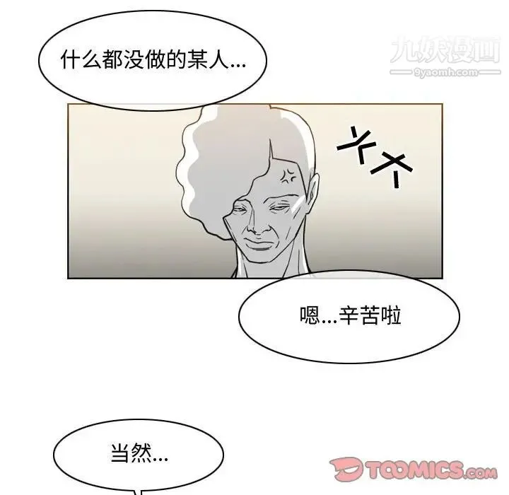 恶劣时代 第47话 第6页