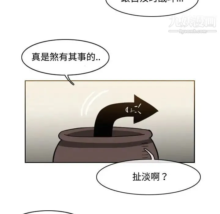 恶劣时代 第47话 第19页