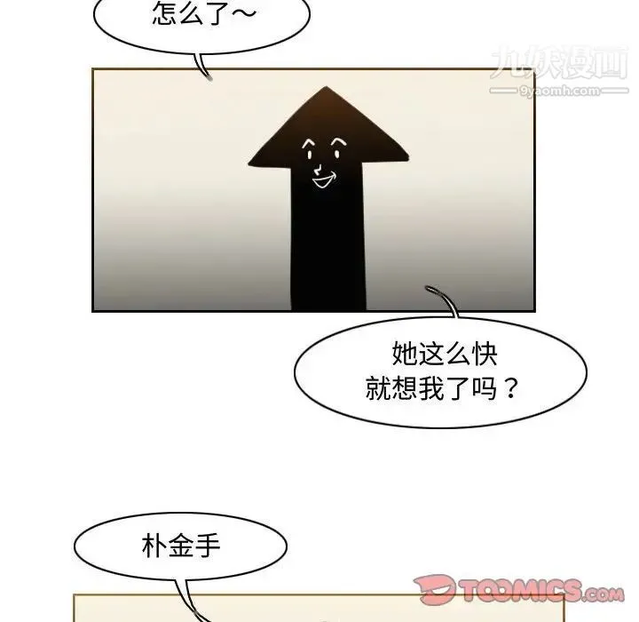 恶劣时代 第47话 第24页