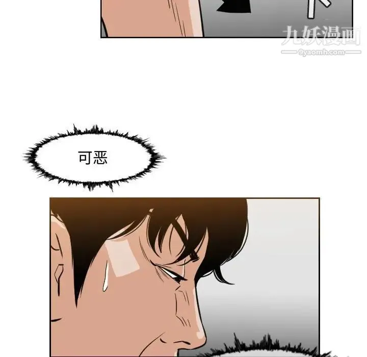 恶劣时代 第47话 第31页