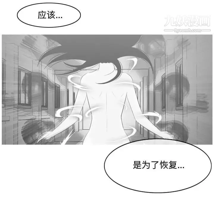 恶劣时代 第47话 第15页