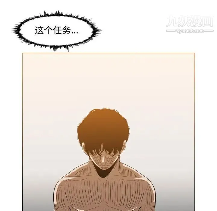 恶劣时代 第47话 第37页