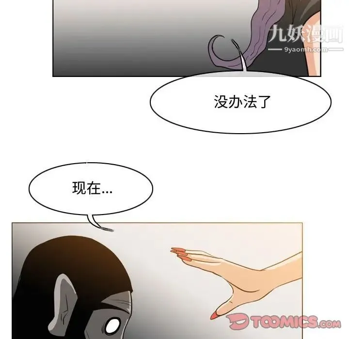 恶劣时代 第47话 第48页