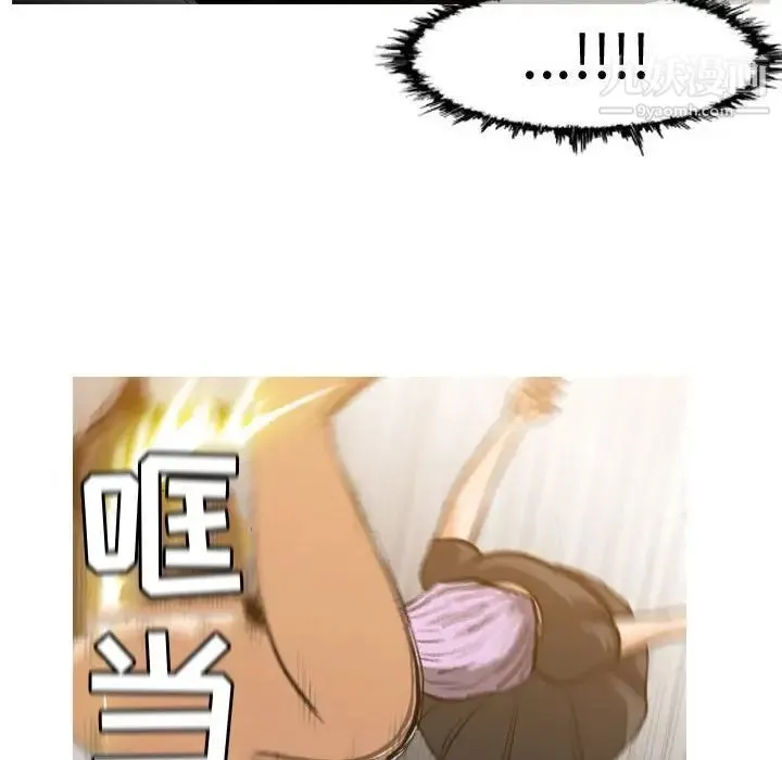 恶劣时代 第47话 第61页