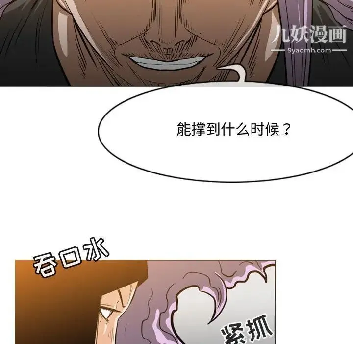 恶劣时代 第47话 第67页