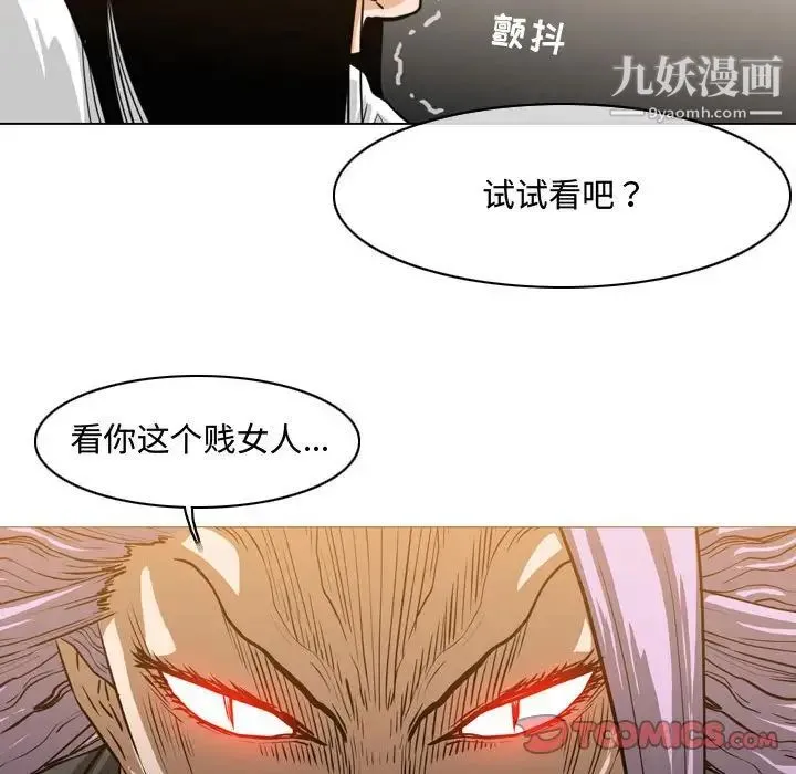 恶劣时代 第47话 第66页