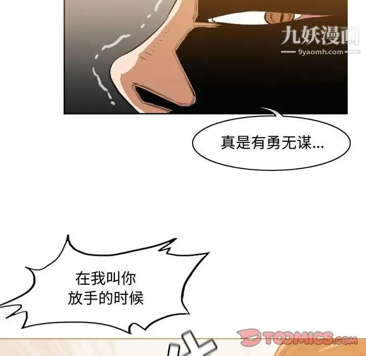 恶劣时代 第47话 第58页