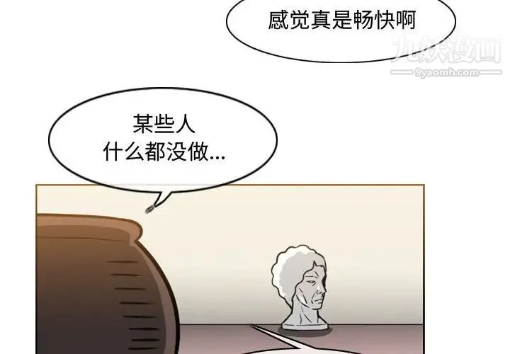 恶劣时代 第47话 第3页
