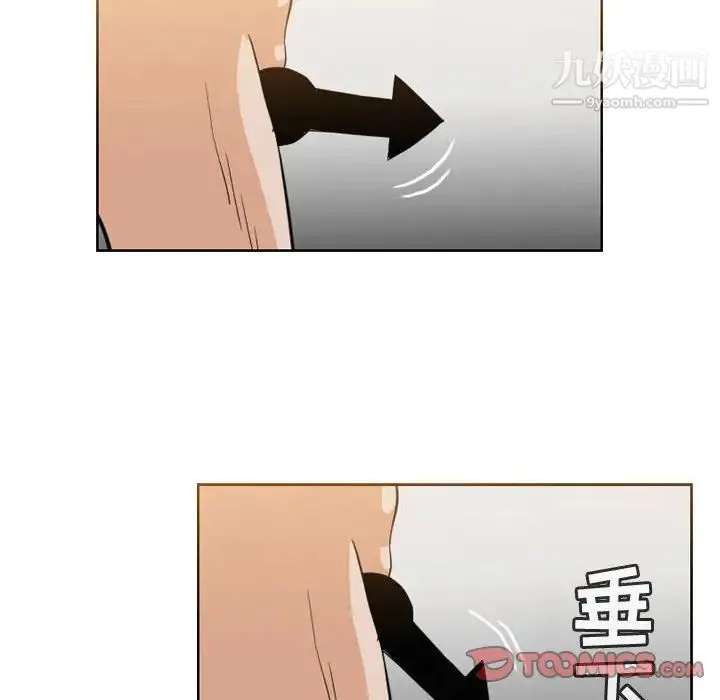 恶劣时代 第47话 第30页