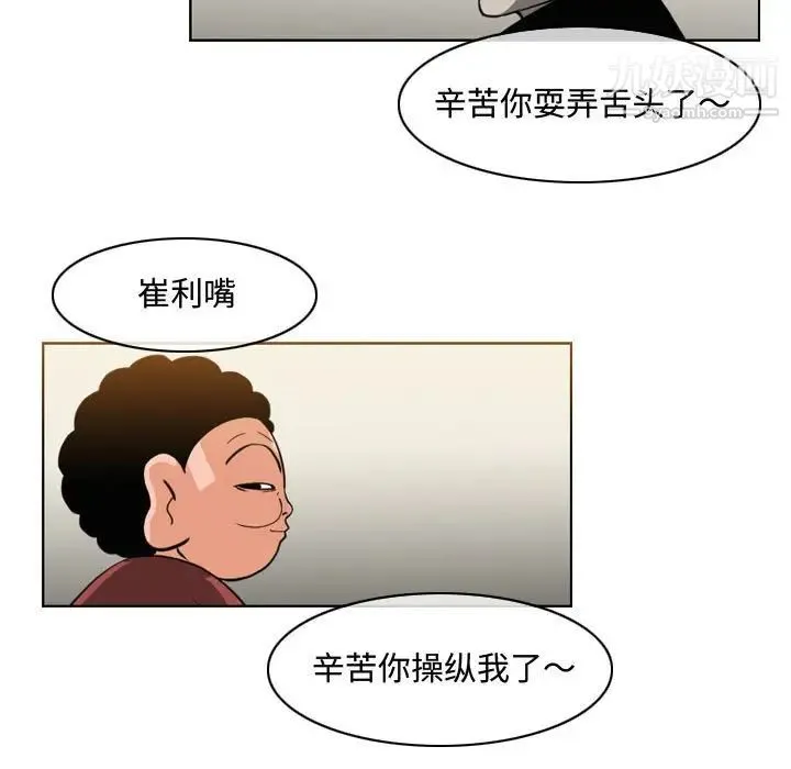恶劣时代 第47话 第5页