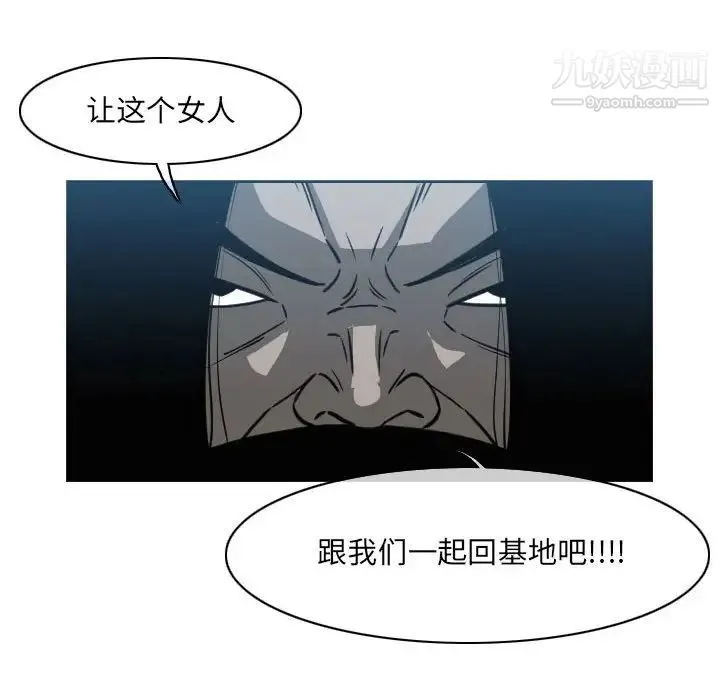 恶劣时代 第54话 第31页