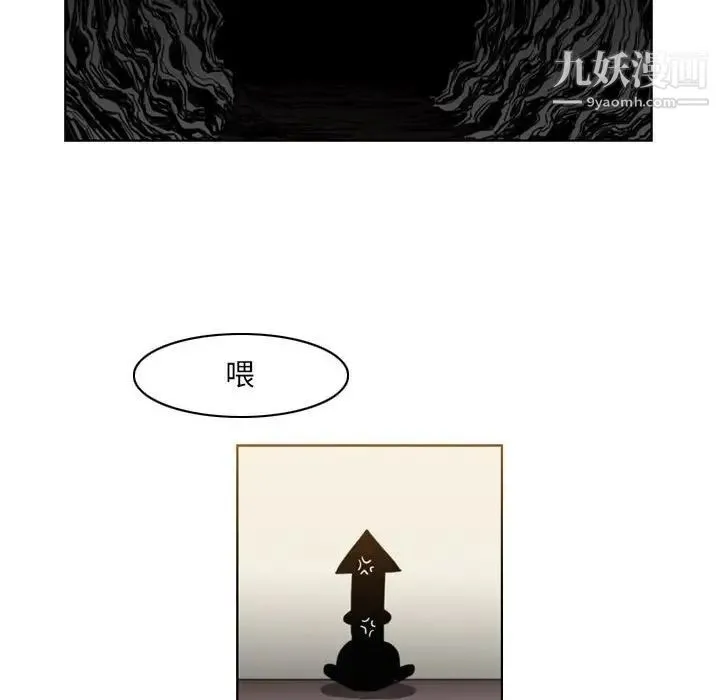 恶劣时代 第54话 第63页