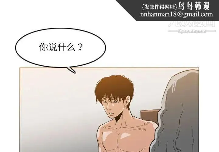 恶劣时代 第54话 第1页