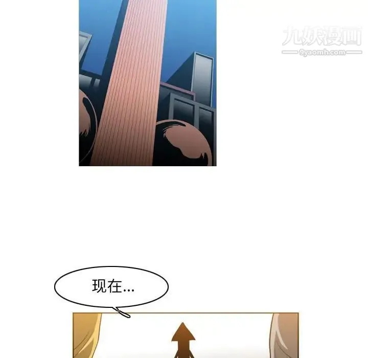 恶劣时代 第54话 第15页