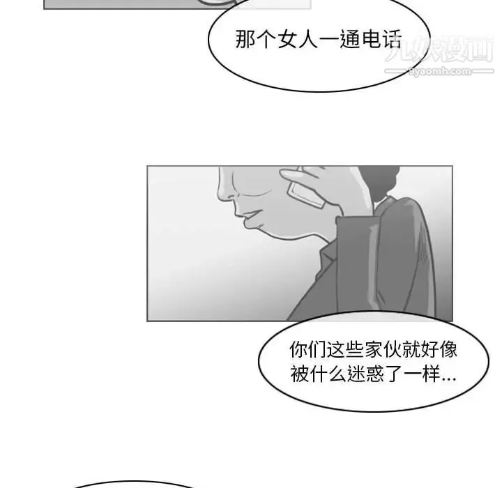 恶劣时代 第54话 第57页
