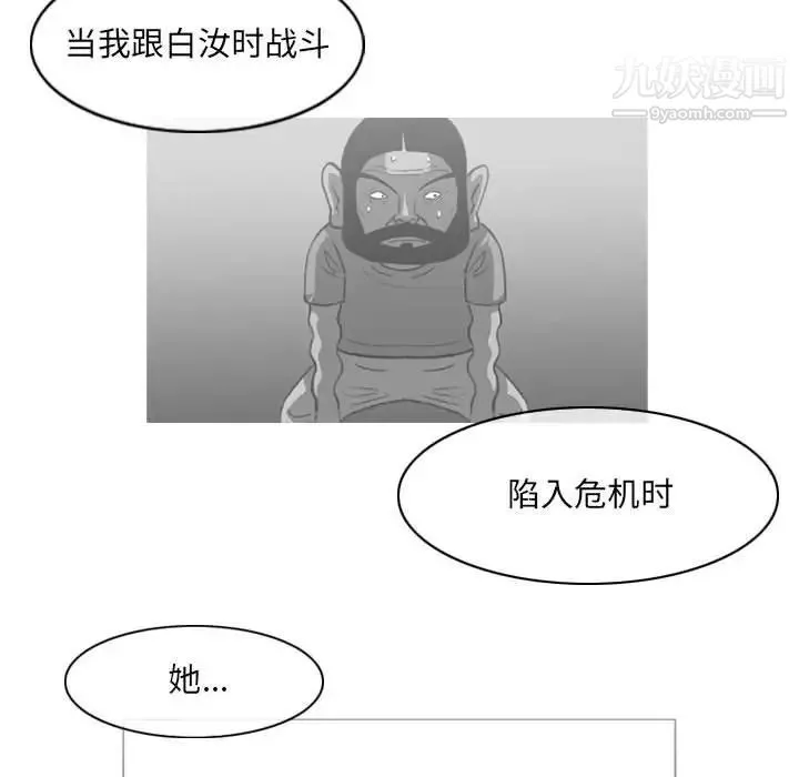 恶劣时代 第54话 第49页