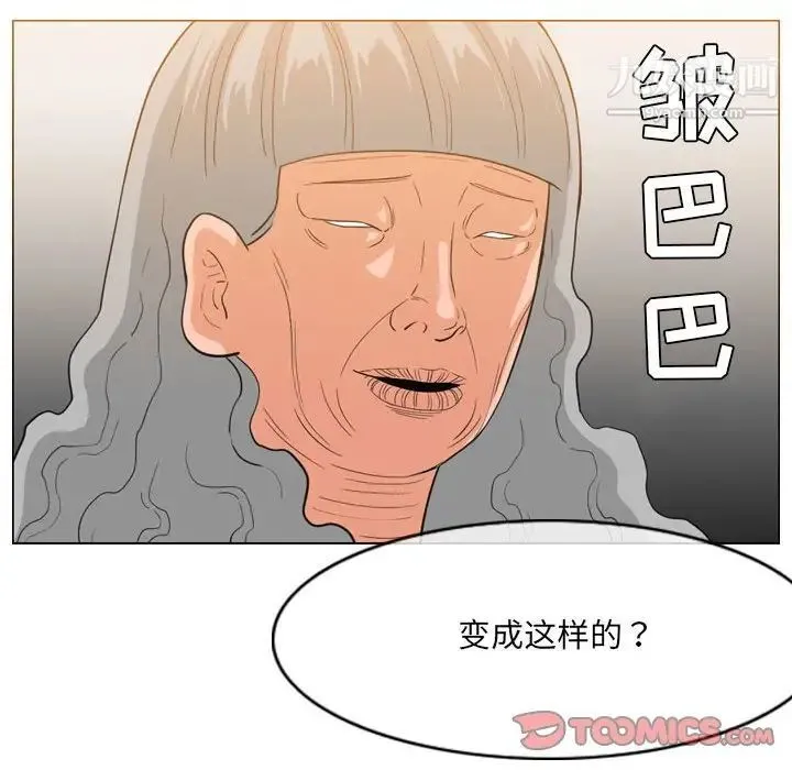恶劣时代 第54话 第12页