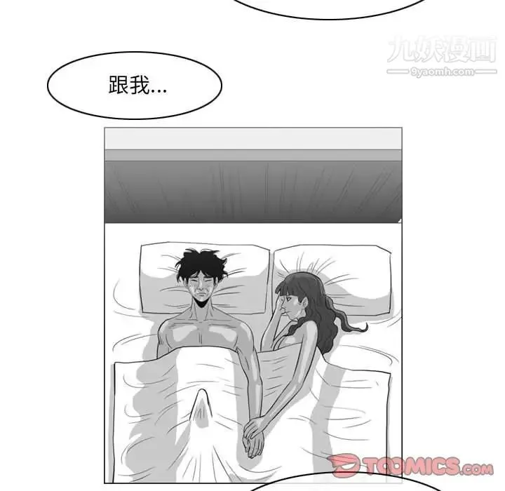 恶劣时代 第54话 第6页