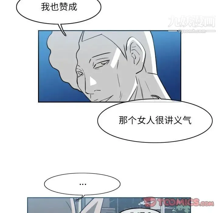 恶劣时代 第54话 第54页