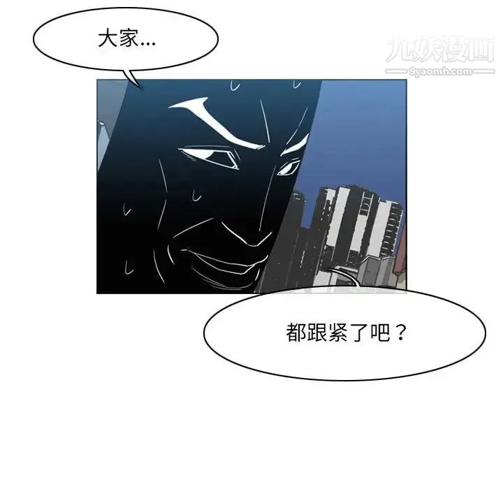恶劣时代 第54话 第23页