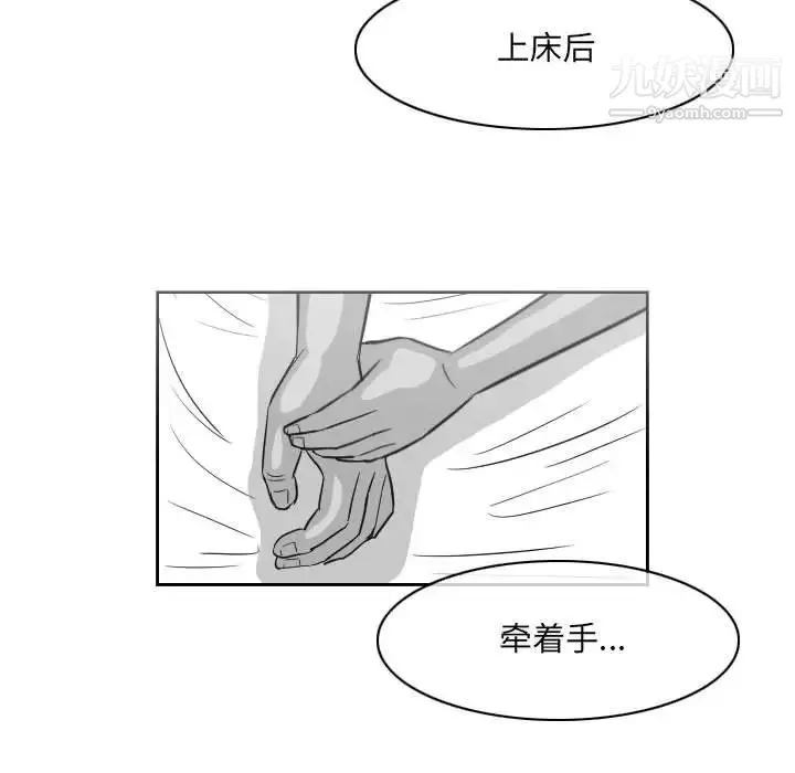 恶劣时代 第54话 第7页
