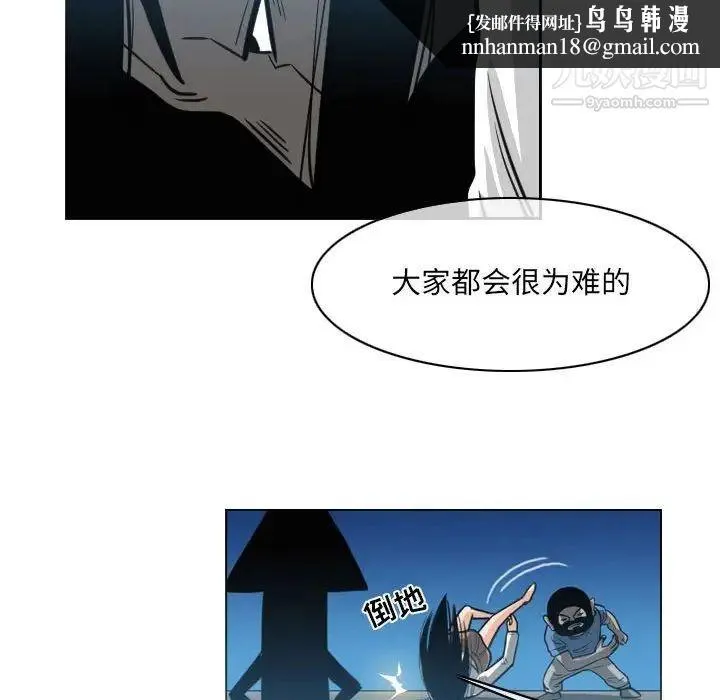 恶劣时代 第54话 第41页