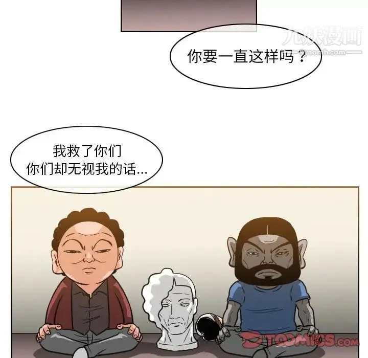 恶劣时代 第54话 第64页