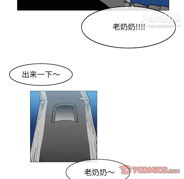 恶劣时代 第54话 第70页