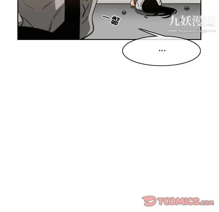 恶劣时代 第54话 第20页