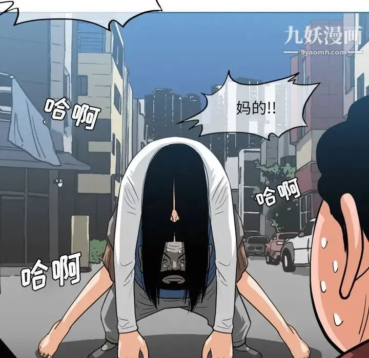 恶劣时代 第54话 第25页