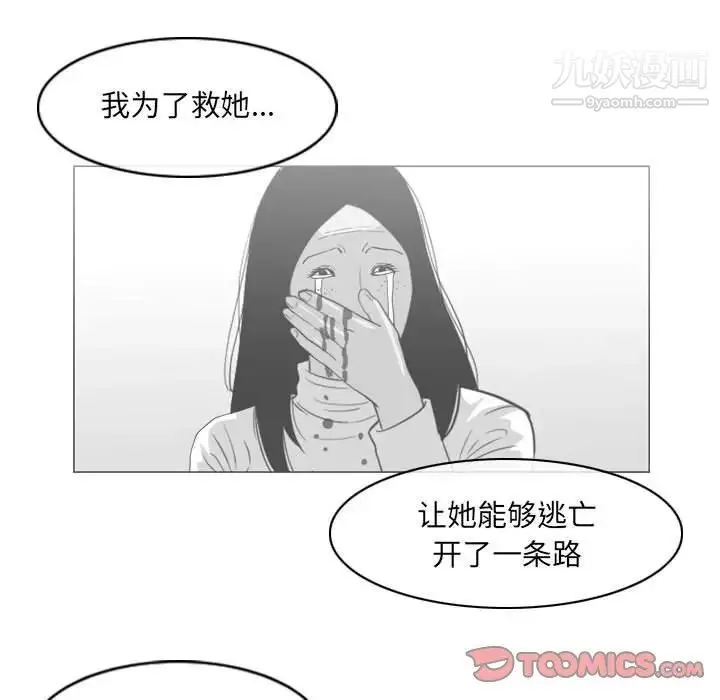 恶劣时代 第54话 第48页