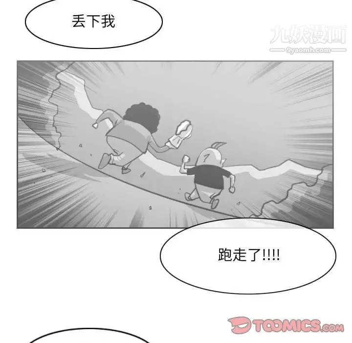恶劣时代 第54话 第58页