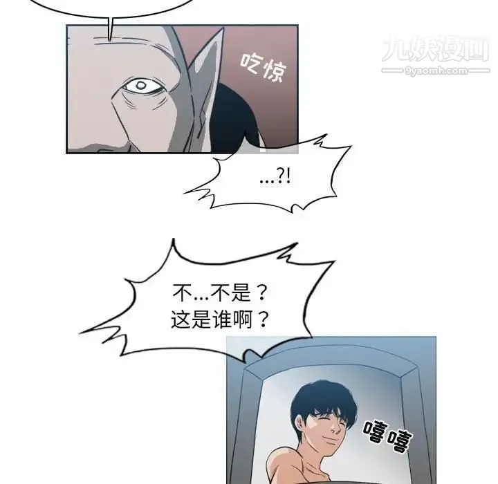 恶劣时代 第54话 第73页