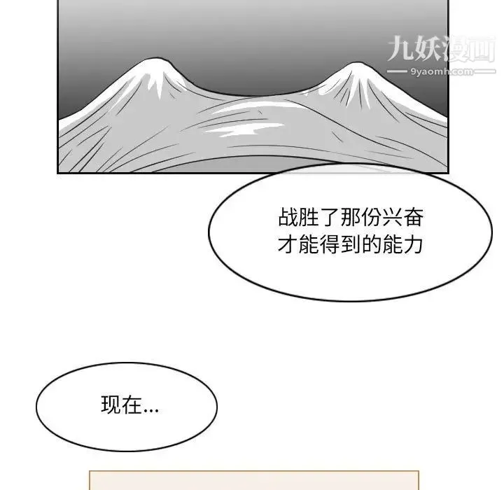 恶劣时代 第54话 第9页