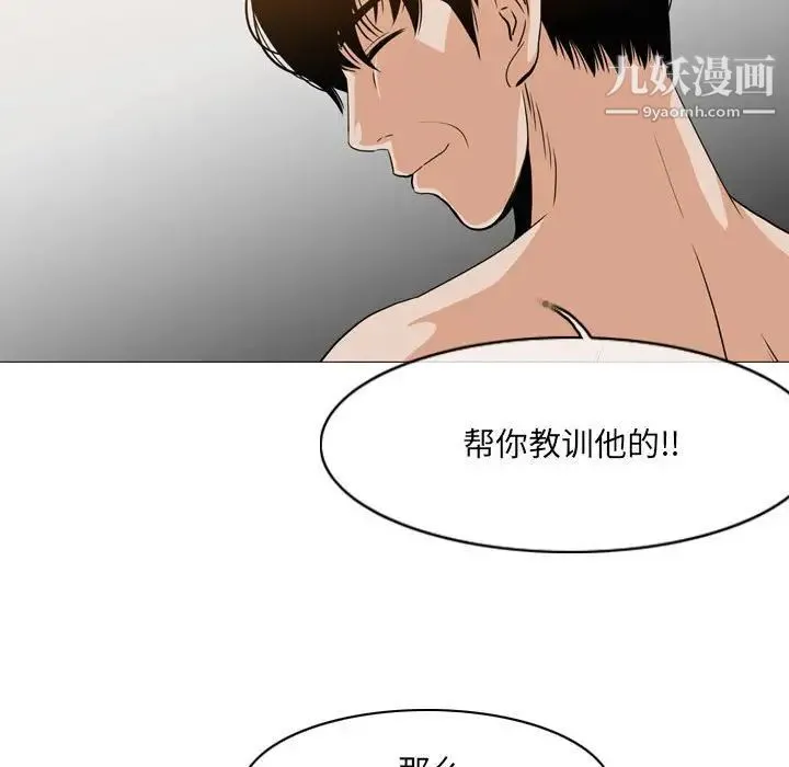 恶劣时代 第54话 第79页