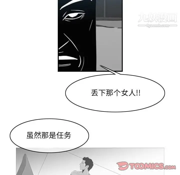 恶劣时代 第54话 第34页