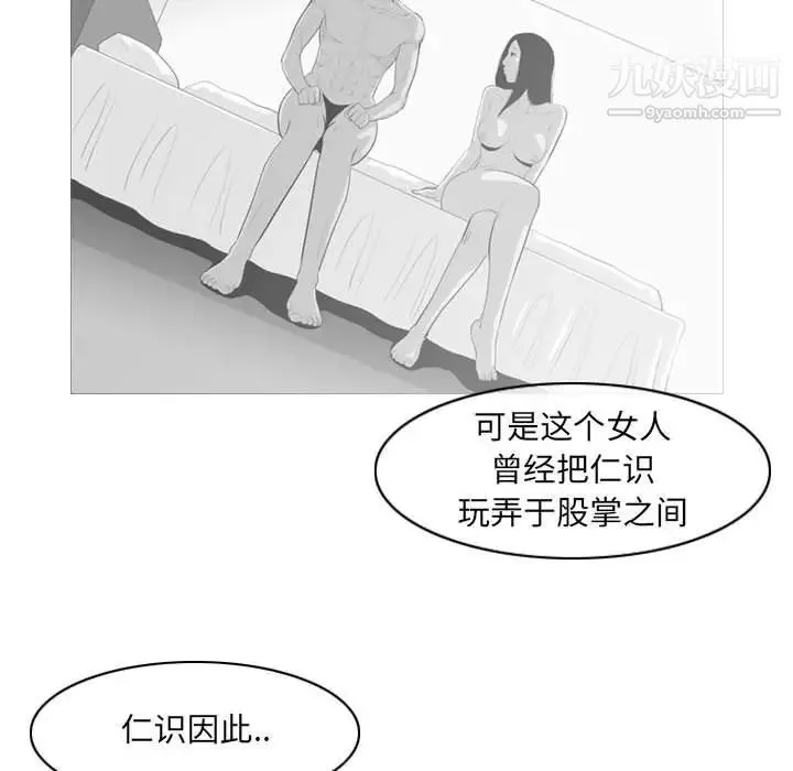 恶劣时代 第54话 第35页