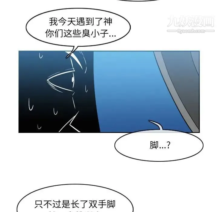 恶劣时代 第54话 第43页