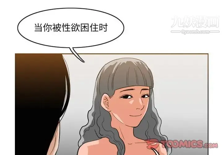 恶劣时代 第54话 第4页