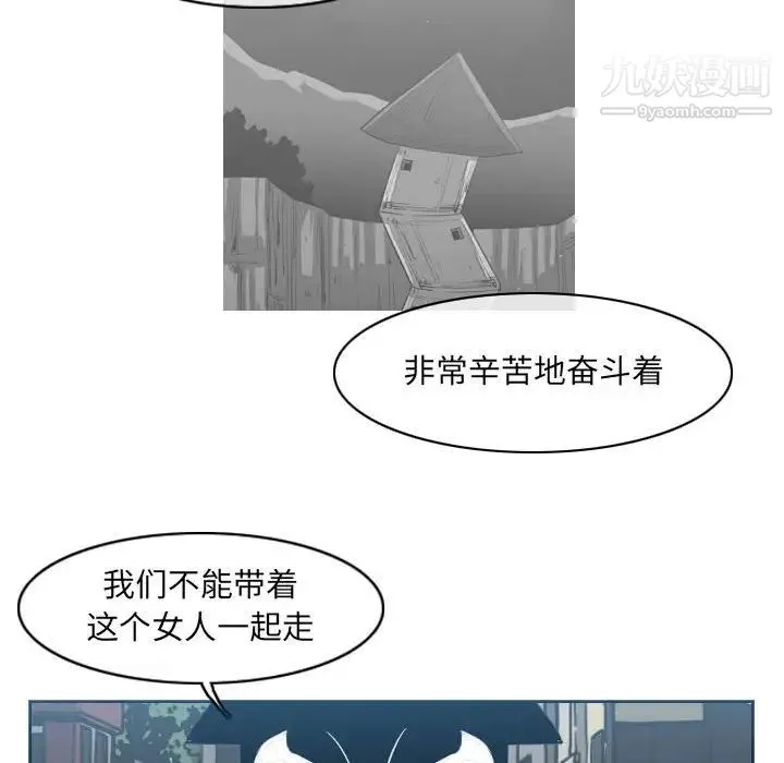 恶劣时代 第54话 第37页