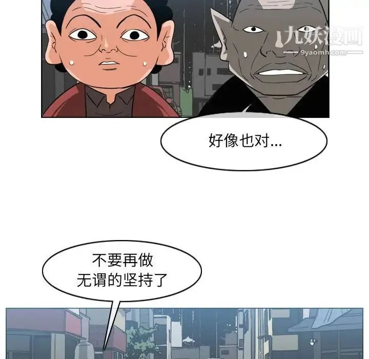 恶劣时代 第54话 第39页