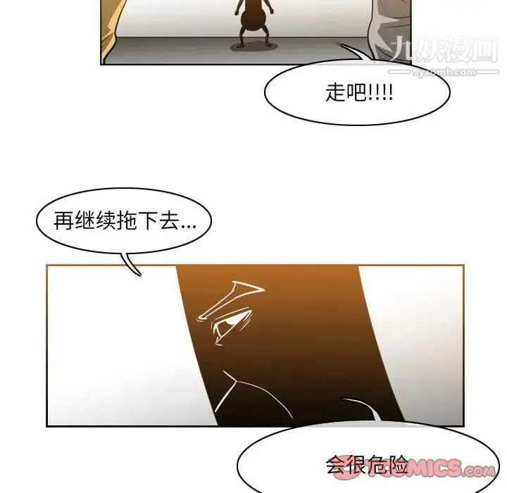 恶劣时代 第54话 第16页