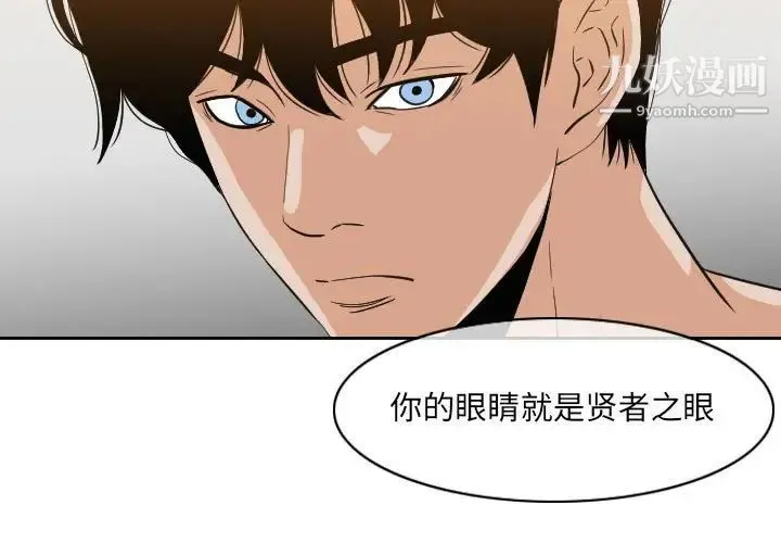 恶劣时代 第54话 第3页