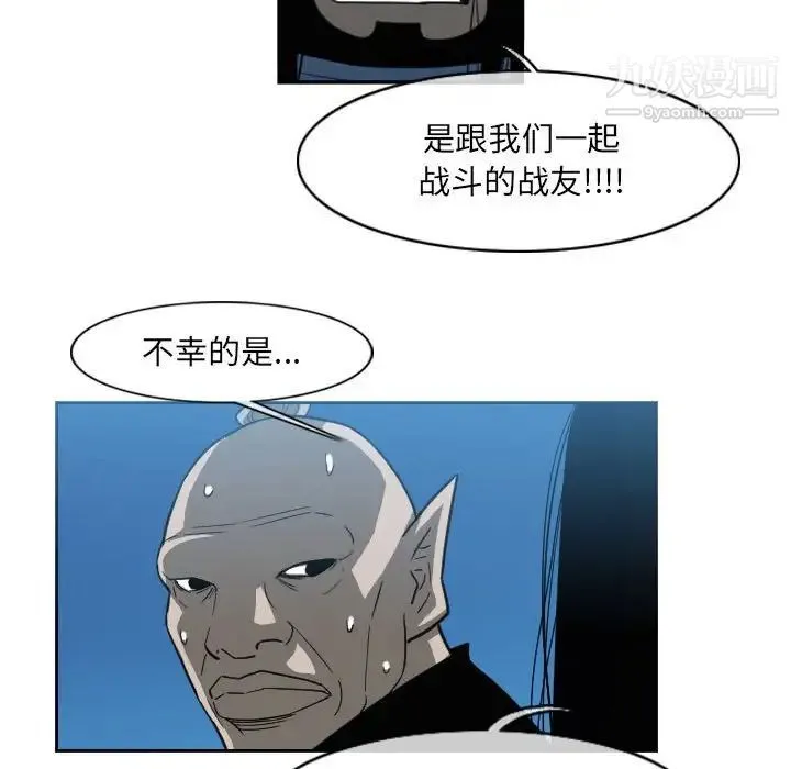 恶劣时代 第54话 第29页