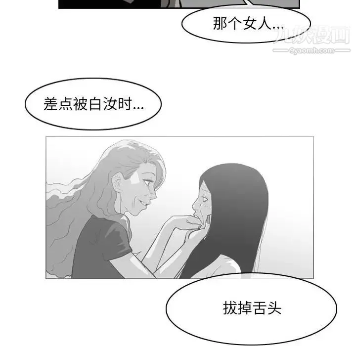 恶劣时代 第54话 第47页