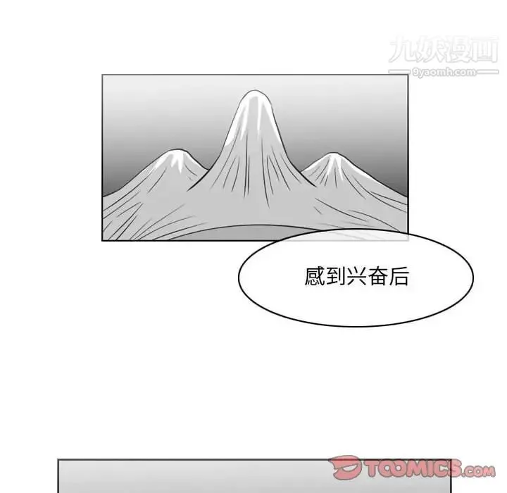 恶劣时代 第54话 第8页