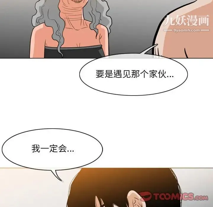 恶劣时代 第54话 第78页
