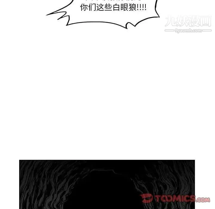 恶劣时代 第54话 第62页